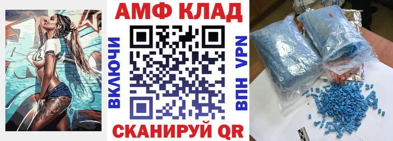 Amphetamine VHQ Воткинск