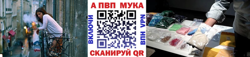 APVP кристаллы Воткинск