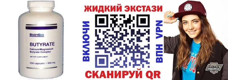 БУТИРАТ буратино  Воткинск 
