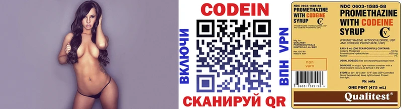 Кодеиновый сироп Lean Purple Drank  KRAKEN ТОР  Воткинск  цена наркотик 