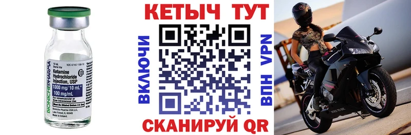гидра как войти Воткинск КЕТАМИН VHQ