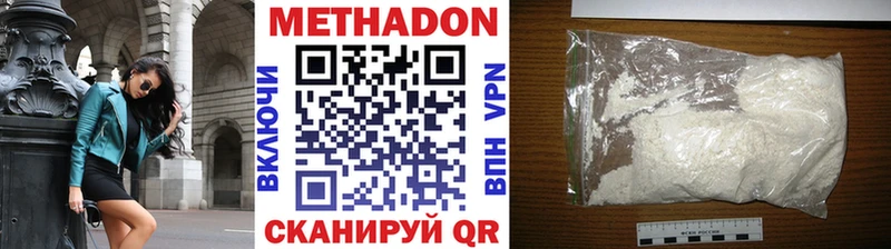 мега   Воткинск  МЕТАДОН мёд 